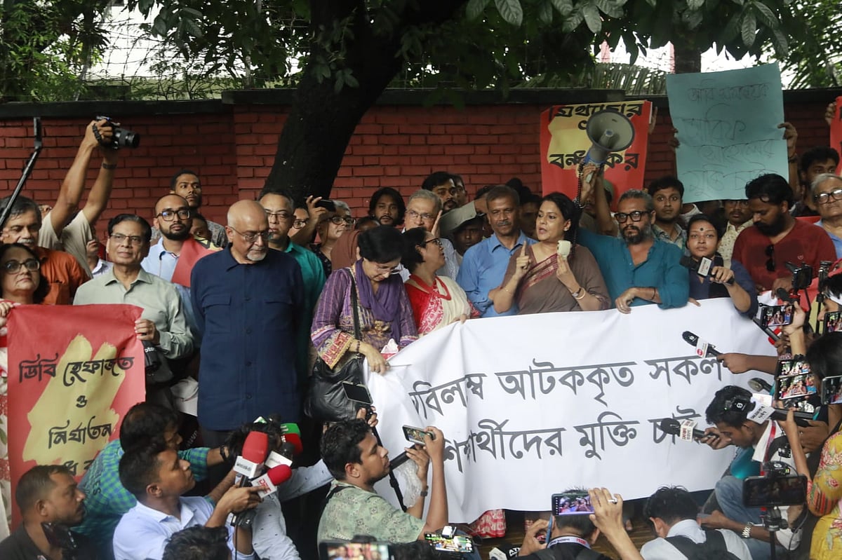 রাজধানীর মিন্টো রোডে ঢাকা মহানগর পুলিশের গোয়েন্দা শাখার (ডিবি) কার্যালয়ের সামনে বিক্ষুব্ধ নাগরিক সমাজের মানববন্ধন কর্মসূচি
